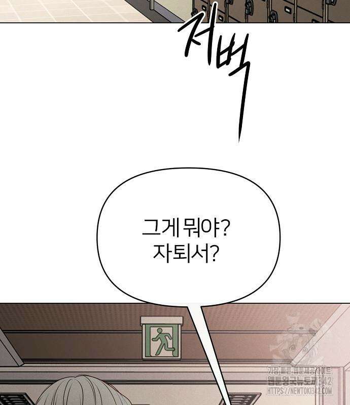 남주의 정석 8화 12