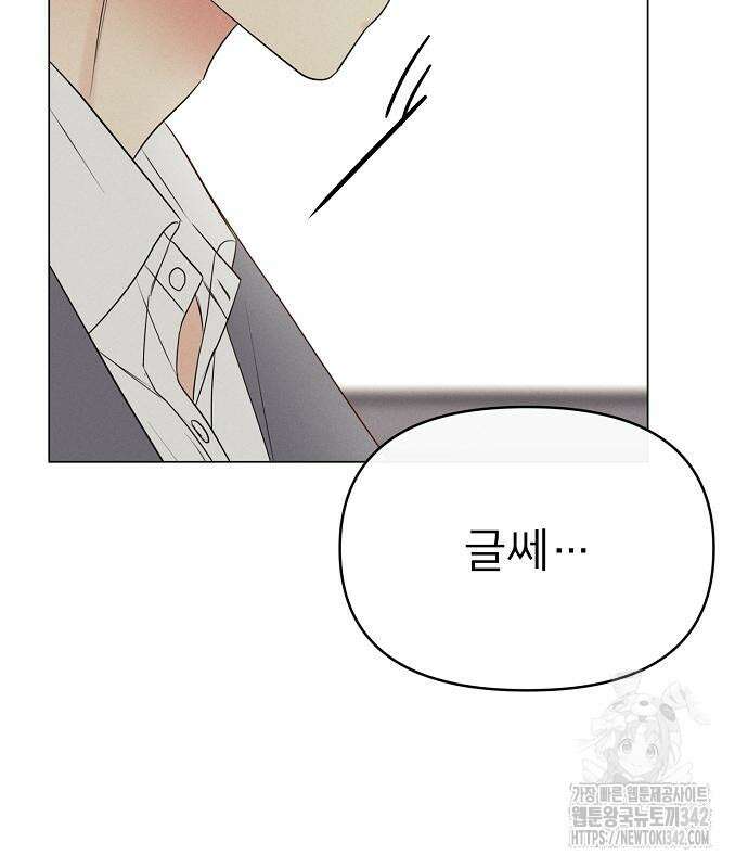 남주의 정석 8화 16