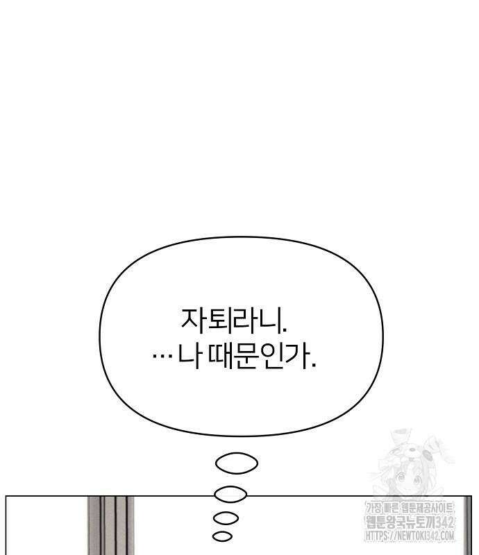 남주의 정석 8화 17