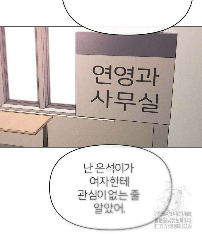 남주의 정석 8화 22