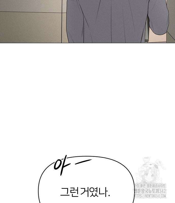 남주의 정석 8화 24