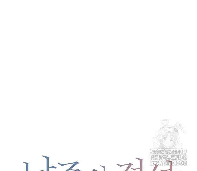 남주의 정석 8화 27
