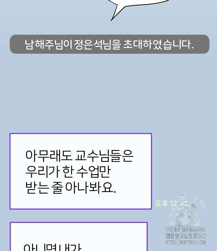 남주의 정석 8화 32