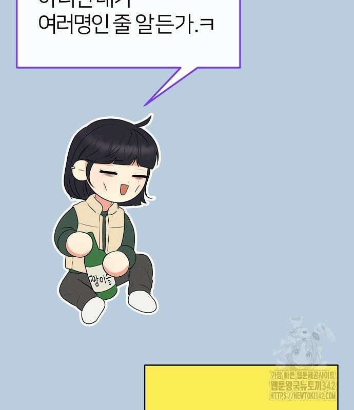 남주의 정석 8화 33