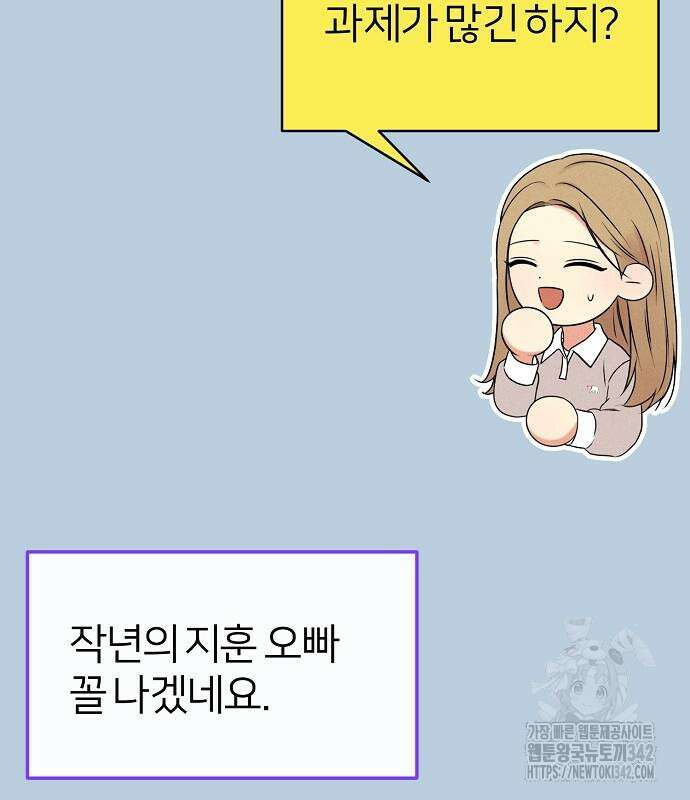 남주의 정석 8화 34