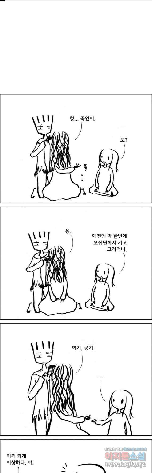 아 지갑놓고나왔다 시즌2 3-1 1