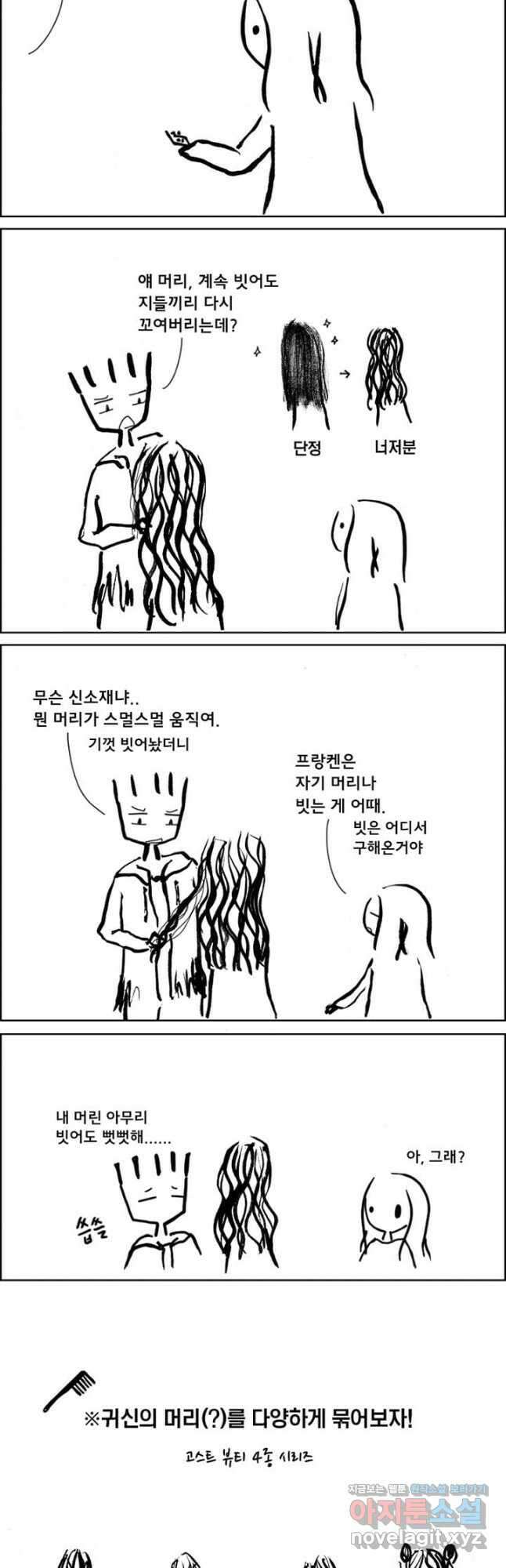 아 지갑놓고나왔다 시즌2 3-1 2