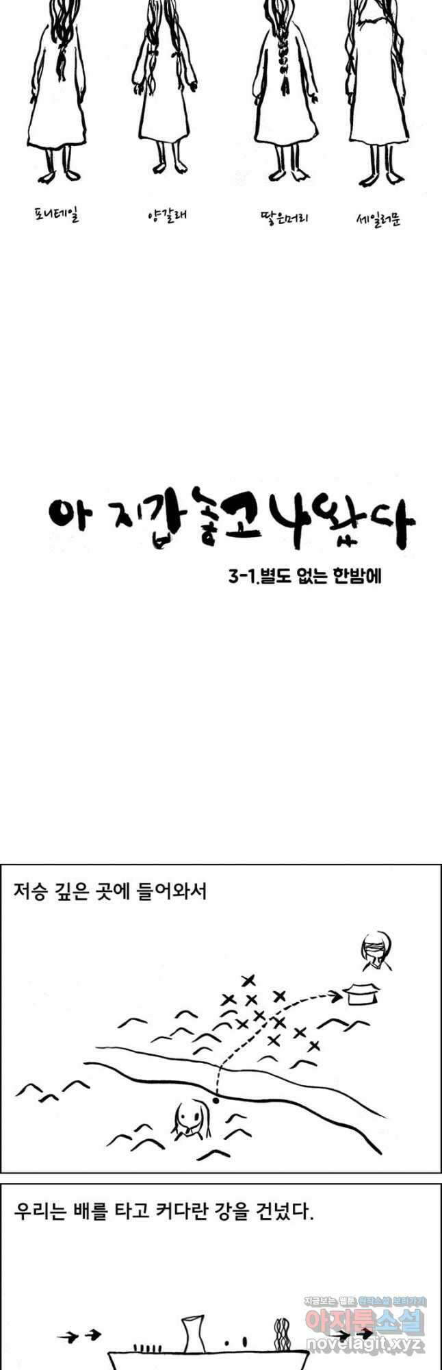 아 지갑놓고나왔다 시즌2 3-1 3