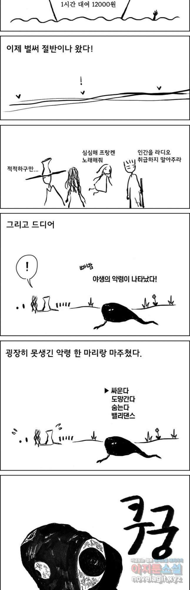 아 지갑놓고나왔다 시즌2 3-1 4