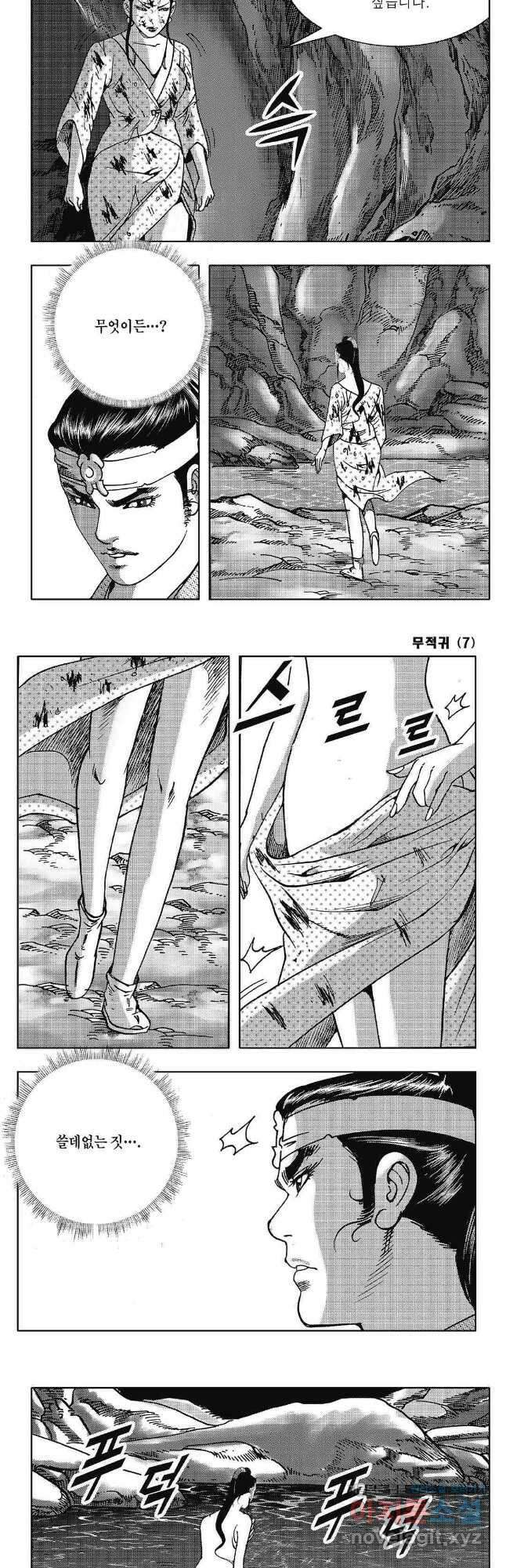 무적귀 14화 2