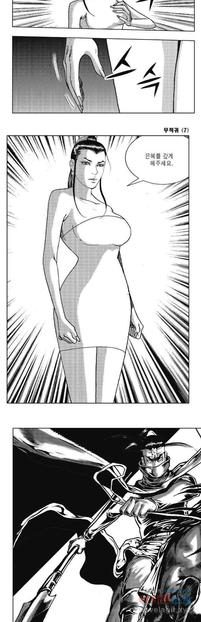 무적귀 14화 5