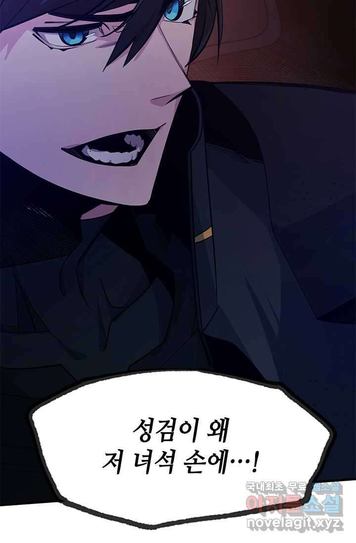 튜토리얼이 너무 어렵다 174화 3