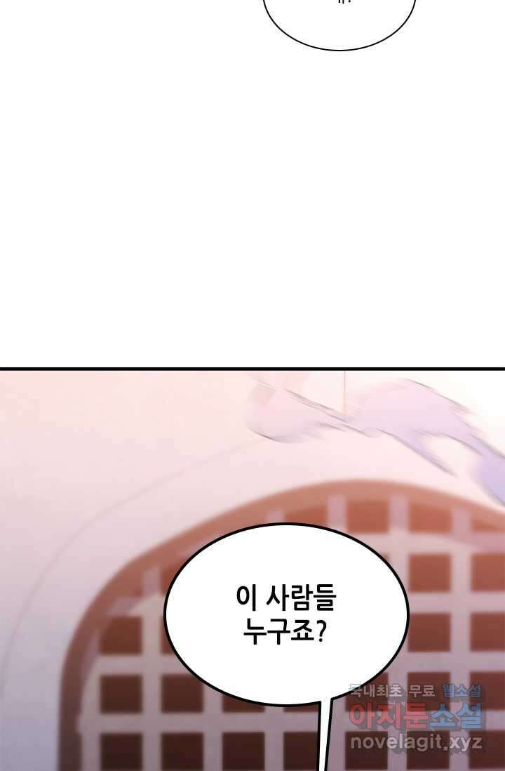 튜토리얼이 너무 어렵다 174화 6