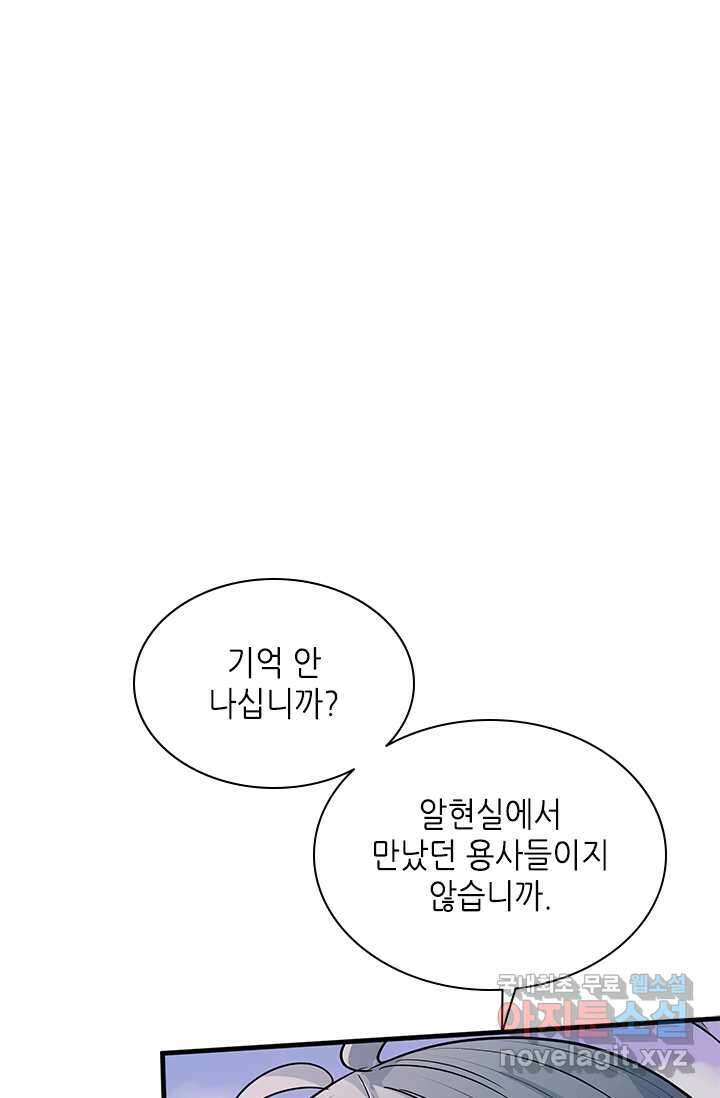 튜토리얼이 너무 어렵다 174화 10