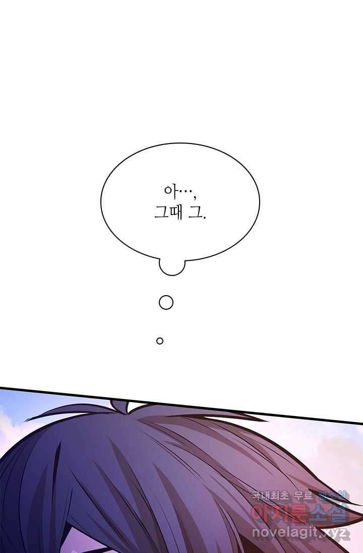 튜토리얼이 너무 어렵다 174화 12