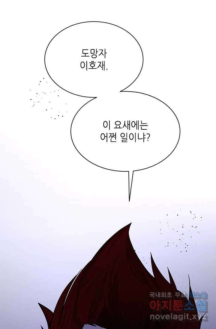 튜토리얼이 너무 어렵다 174화 14