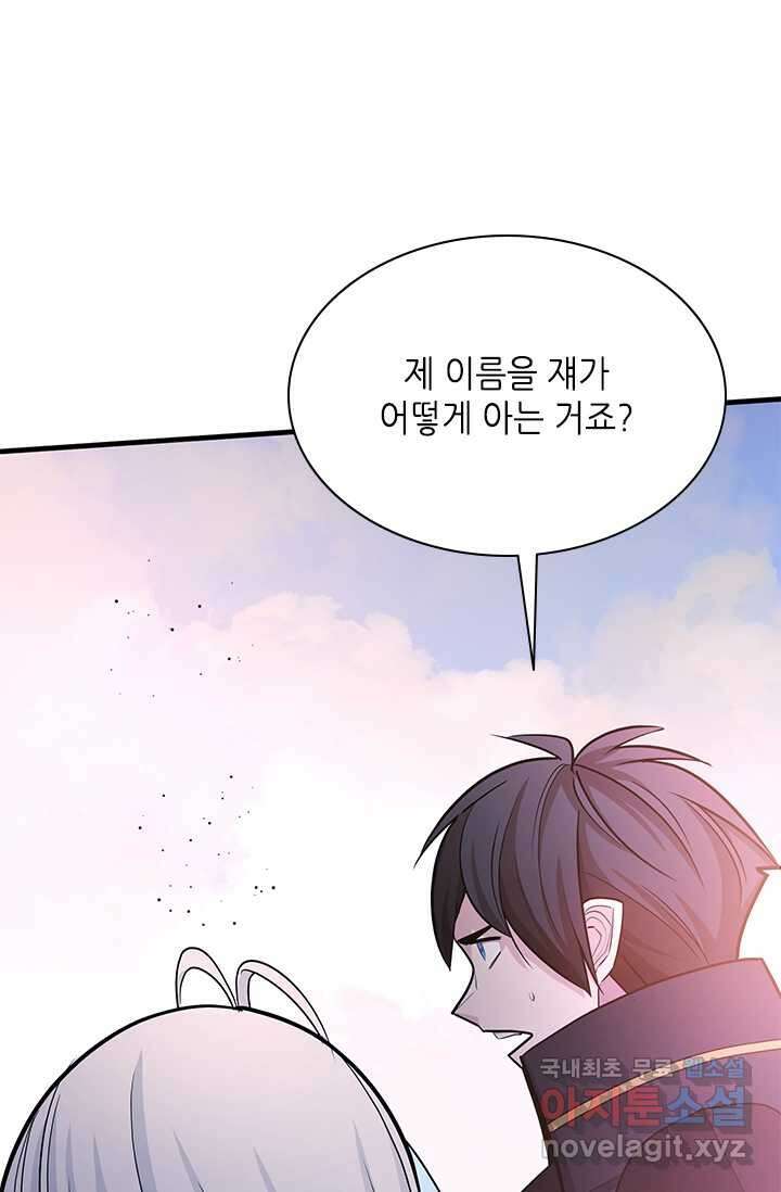 튜토리얼이 너무 어렵다 174화 16