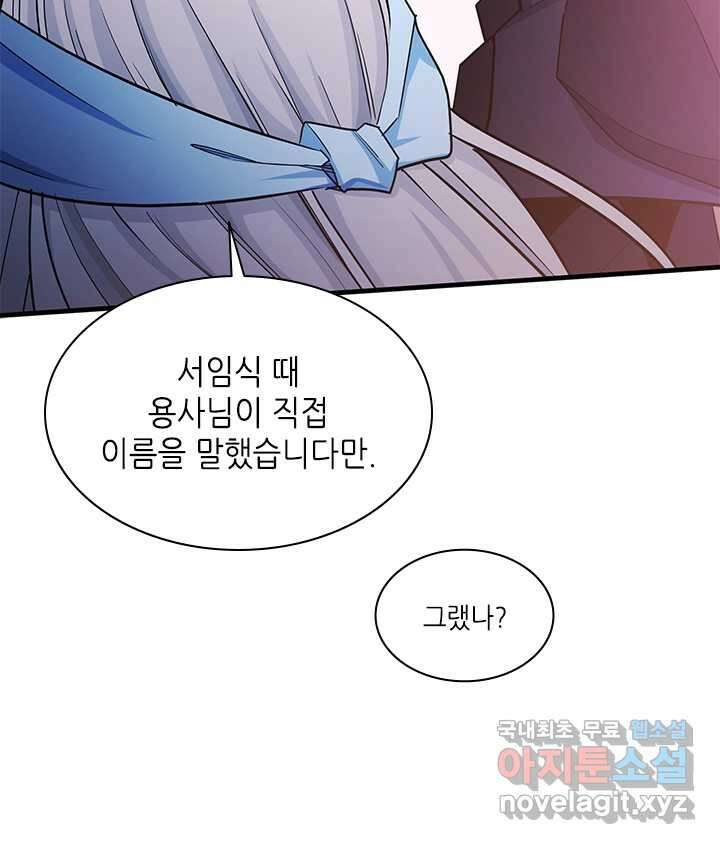 튜토리얼이 너무 어렵다 174화 17