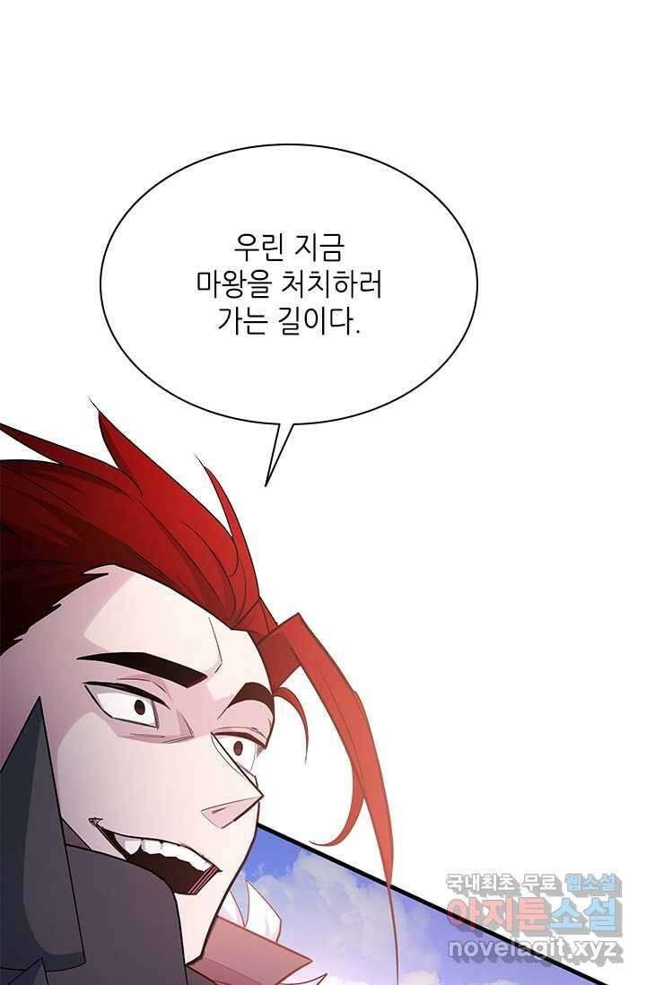 튜토리얼이 너무 어렵다 174화 18