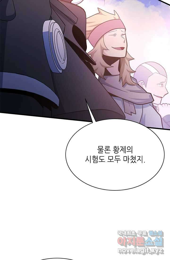 튜토리얼이 너무 어렵다 174화 19
