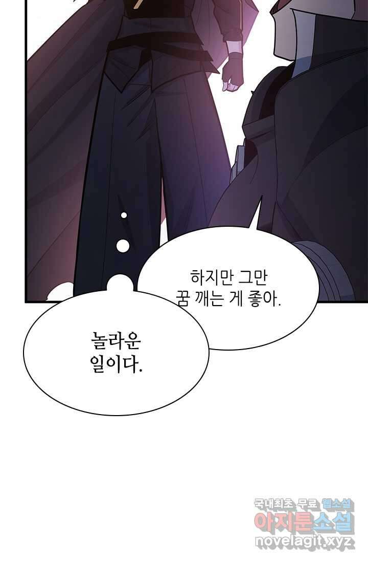 튜토리얼이 너무 어렵다 174화 21