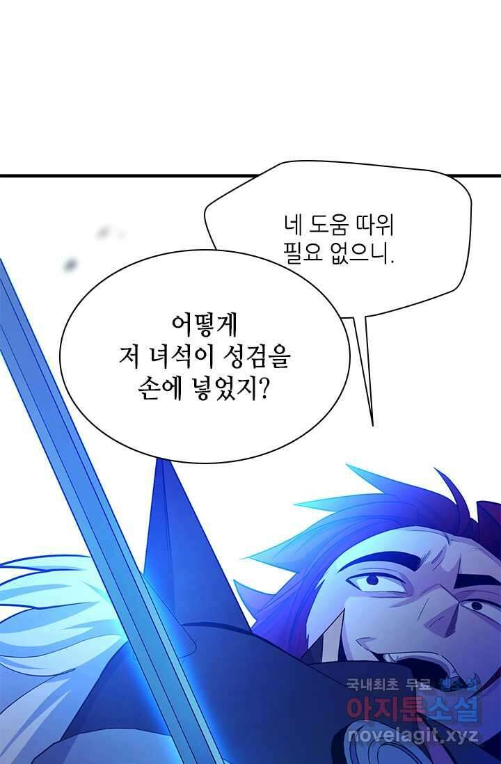 튜토리얼이 너무 어렵다 174화 22