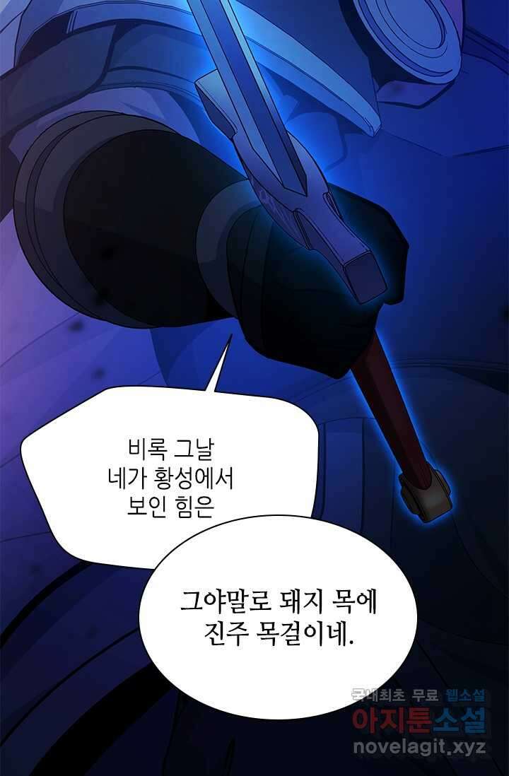 튜토리얼이 너무 어렵다 174화 23