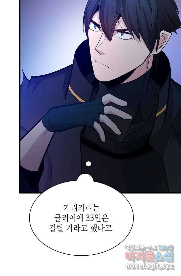 튜토리얼이 너무 어렵다 174화 26