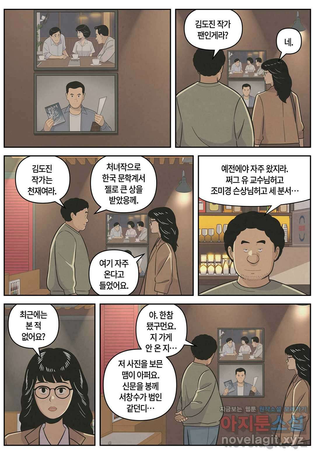 롱리브더킹 문학적 살인 40화 3