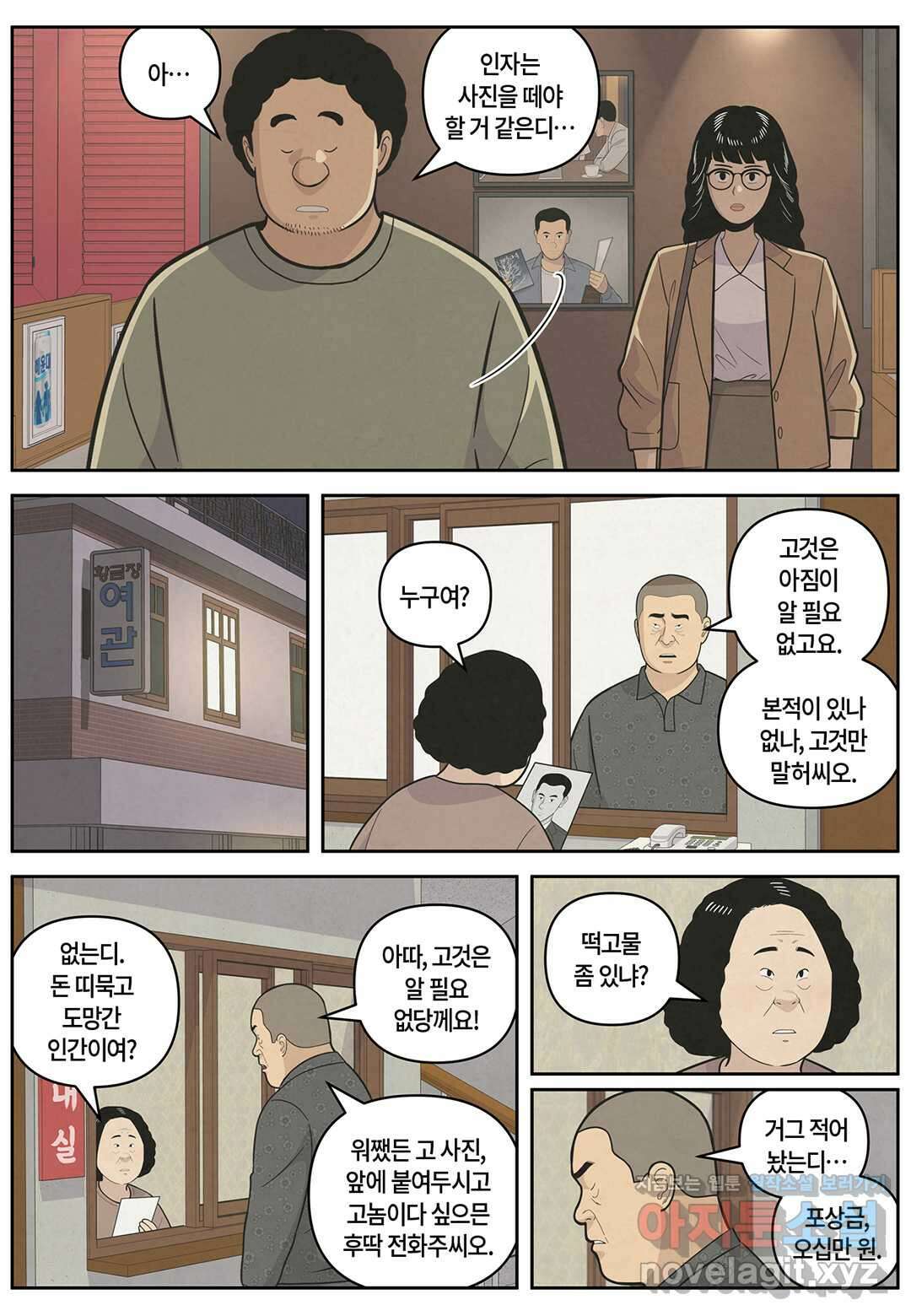 롱리브더킹 문학적 살인 40화 4