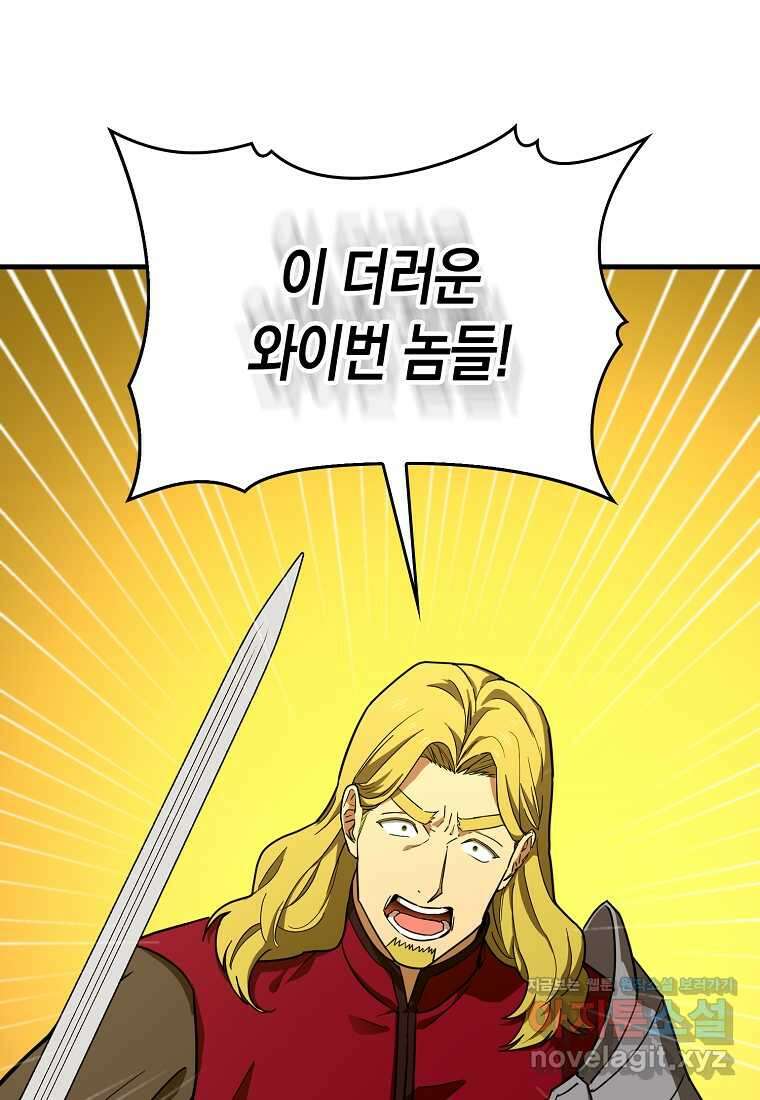 성자는 개뿔, 현대의학의 힘이다 92화 10