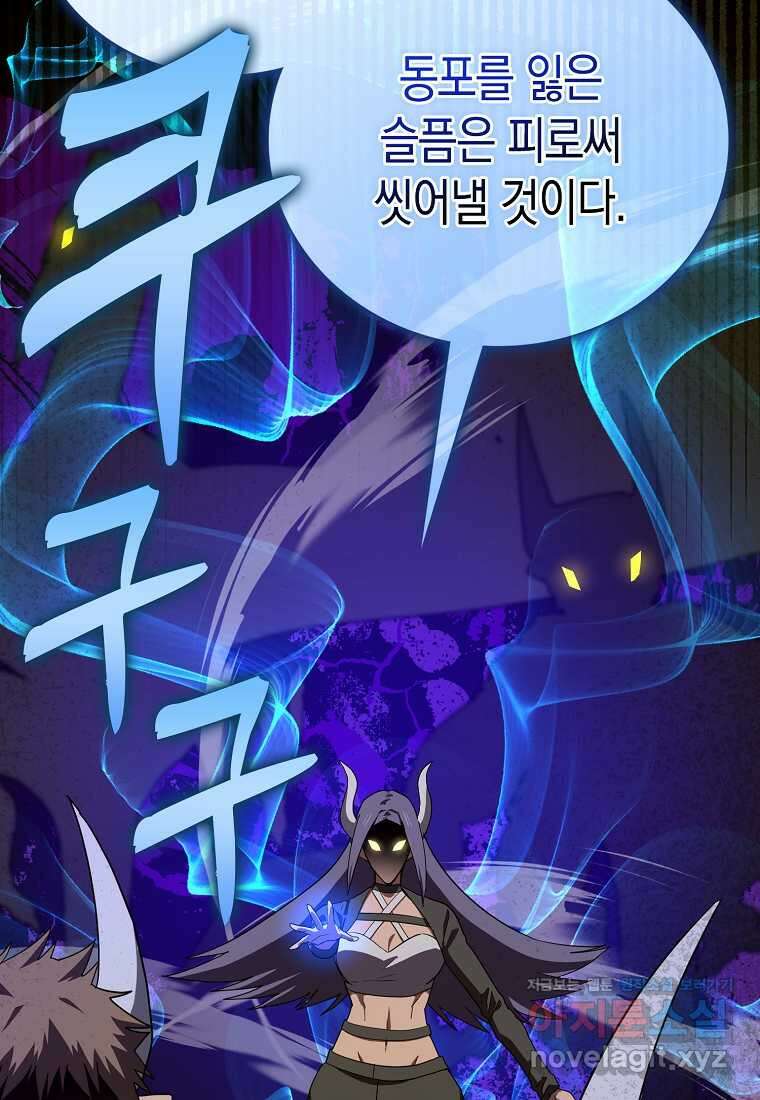 성자는 개뿔, 현대의학의 힘이다 92화 21