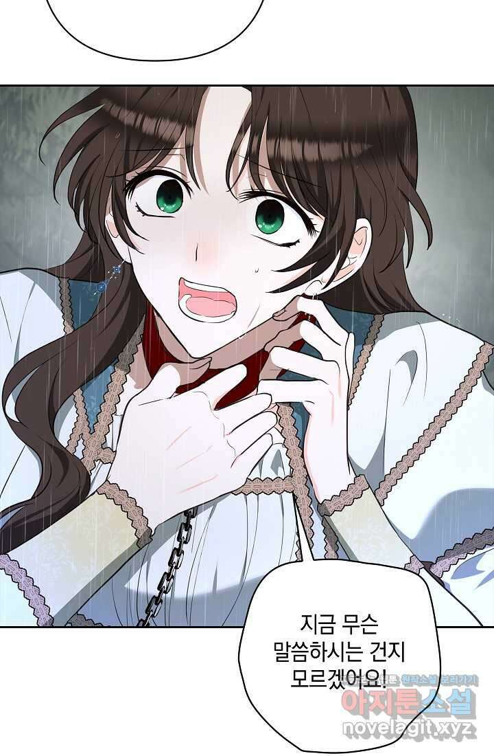 밤은 두 개의 이름을 가지고 있다 55화 6