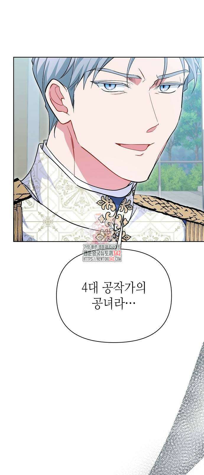 검사가 법을 모름 39화 1