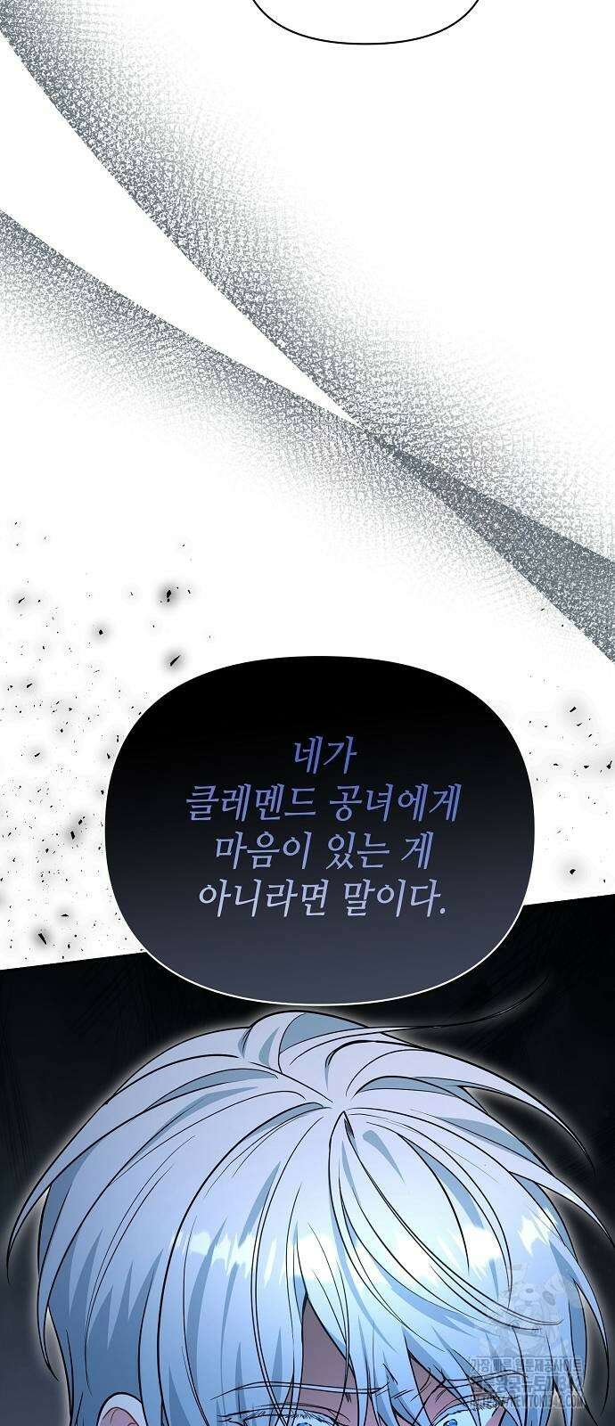 검사가 법을 모름 39화 3