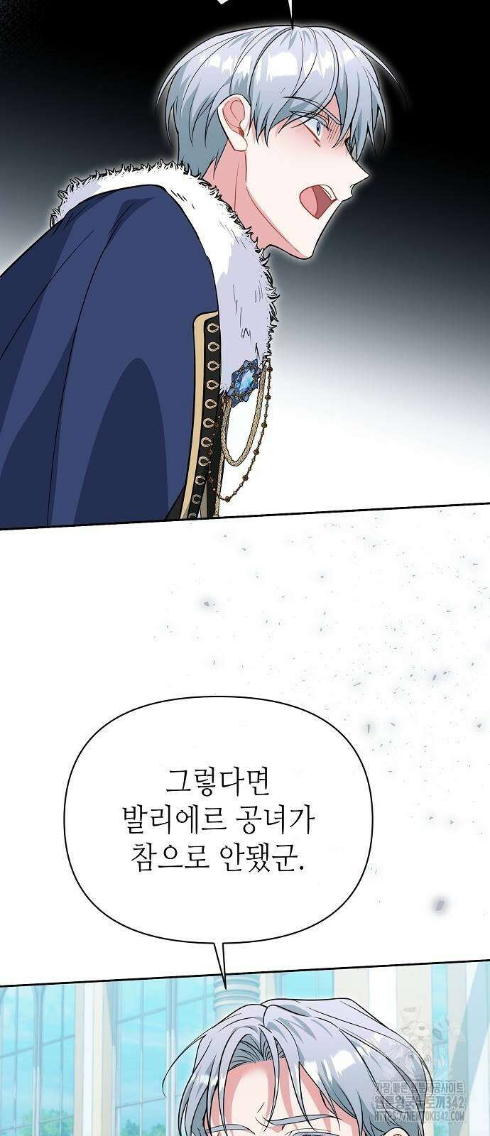 검사가 법을 모름 39화 5
