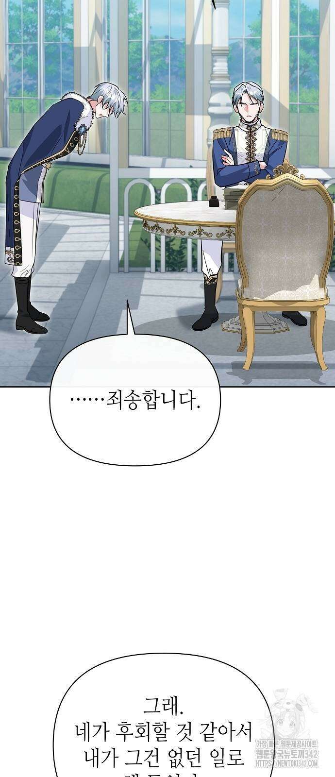 검사가 법을 모름 39화 8