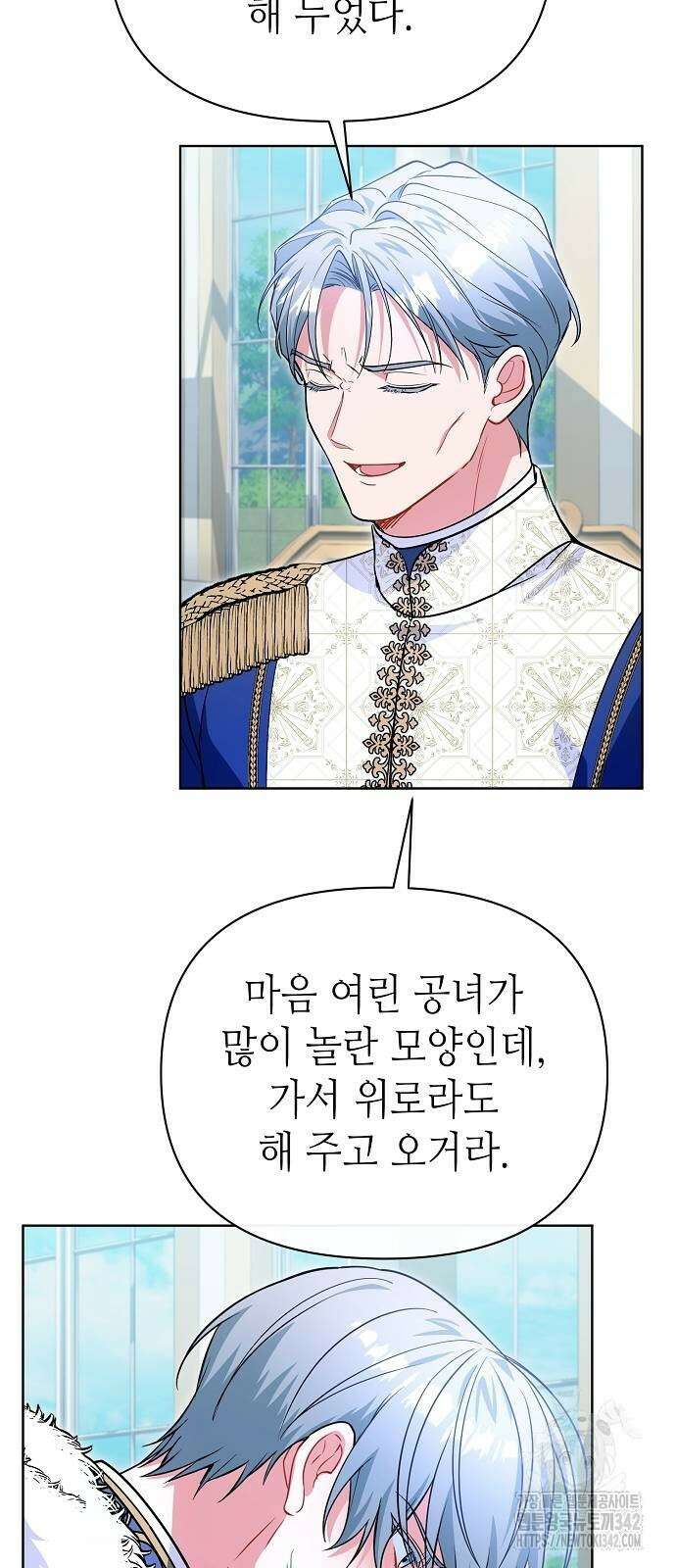 검사가 법을 모름 39화 9