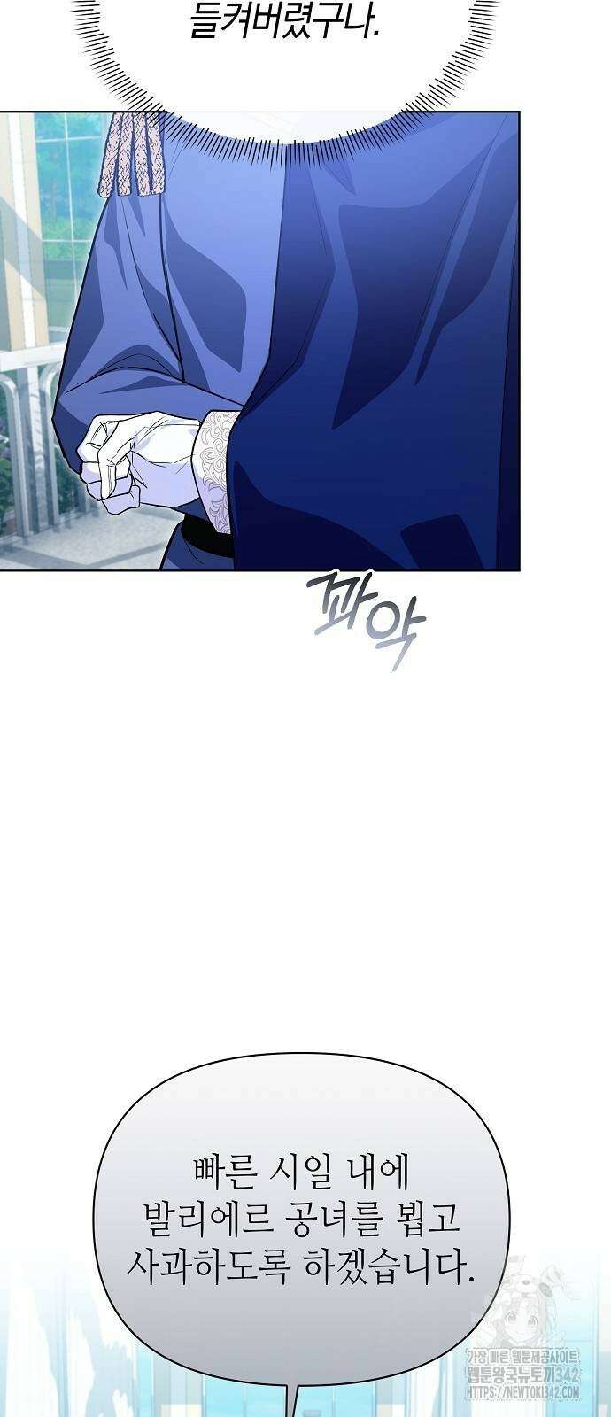 검사가 법을 모름 39화 15