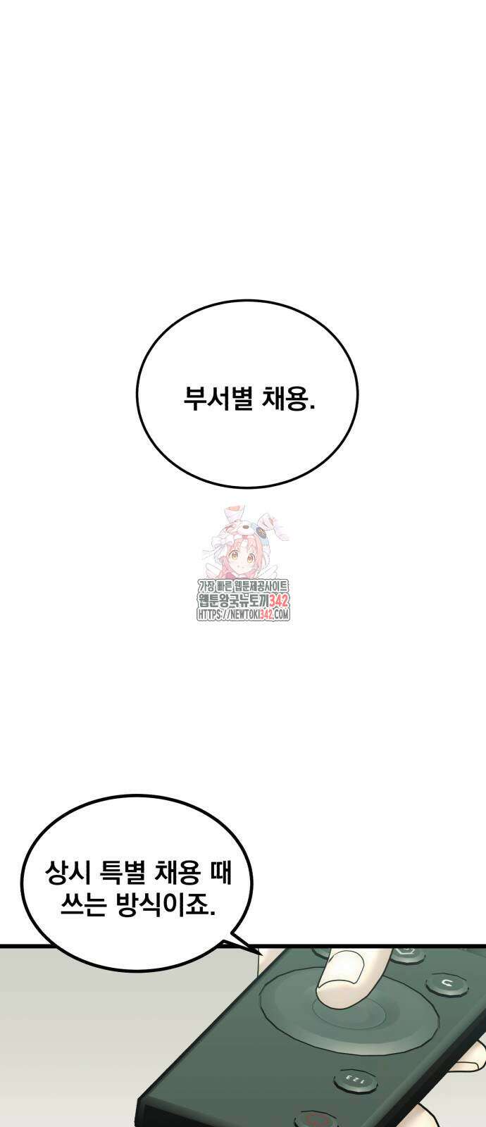 재벌의 품격 21화 1