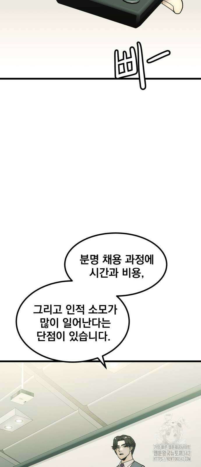 재벌의 품격 21화 2