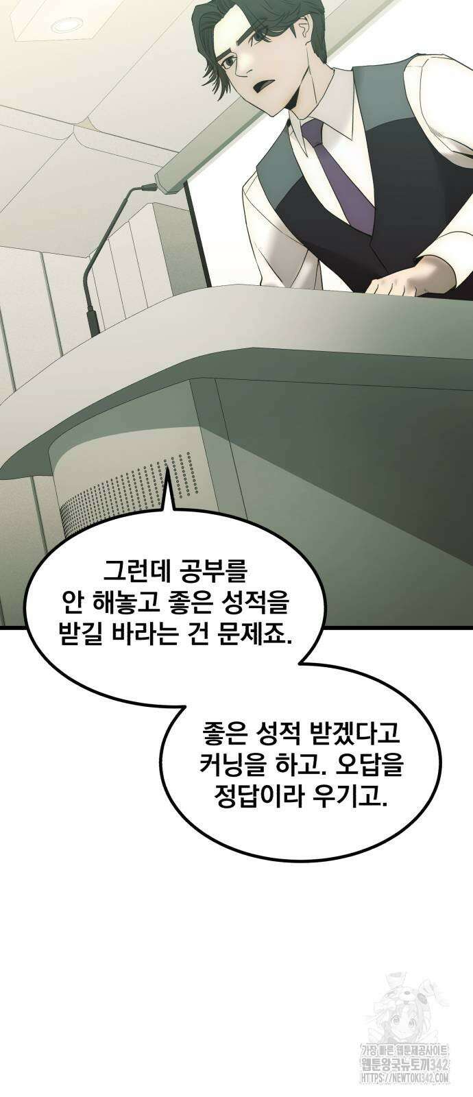 재벌의 품격 21화 7