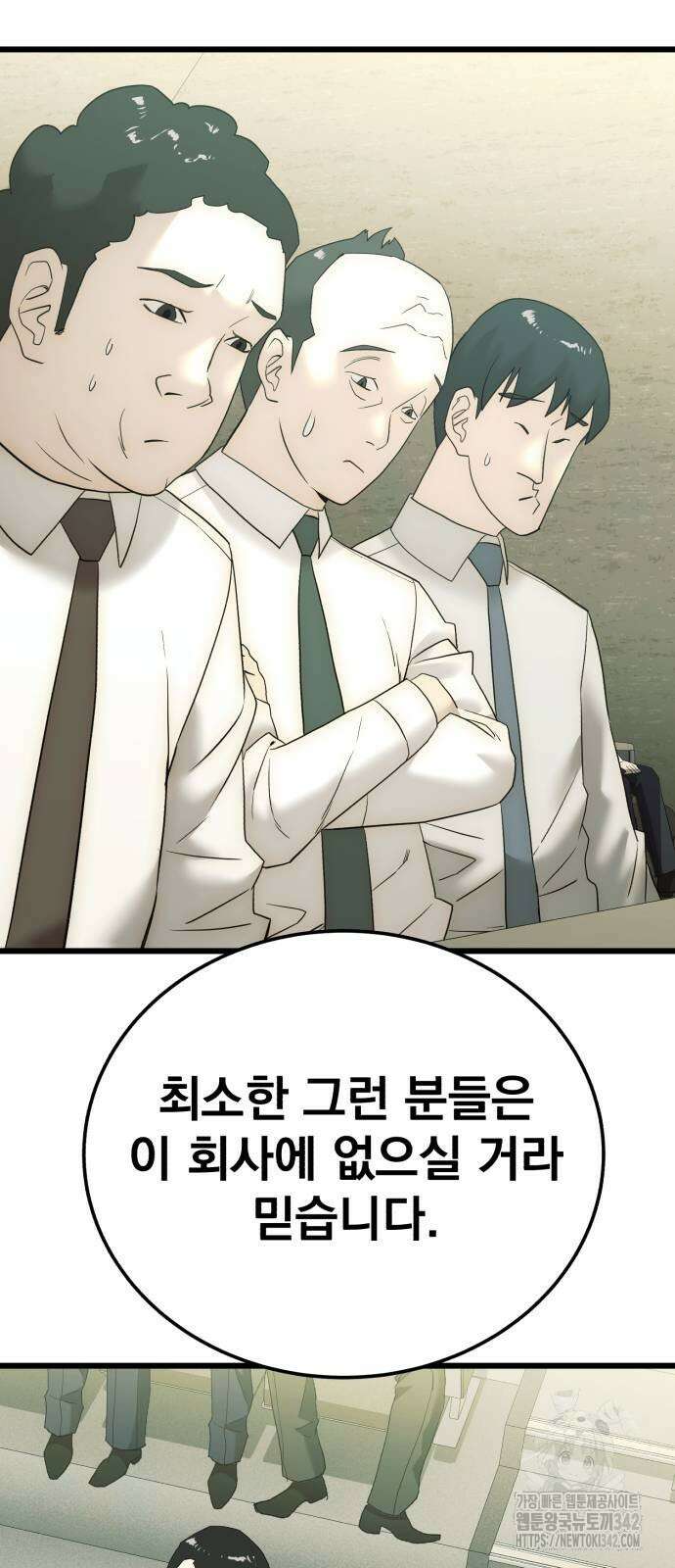 재벌의 품격 21화 8