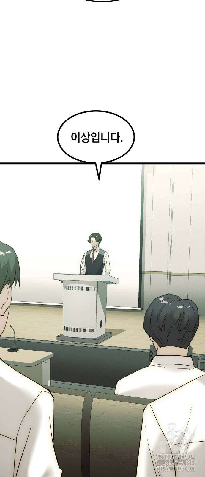 재벌의 품격 21화 11