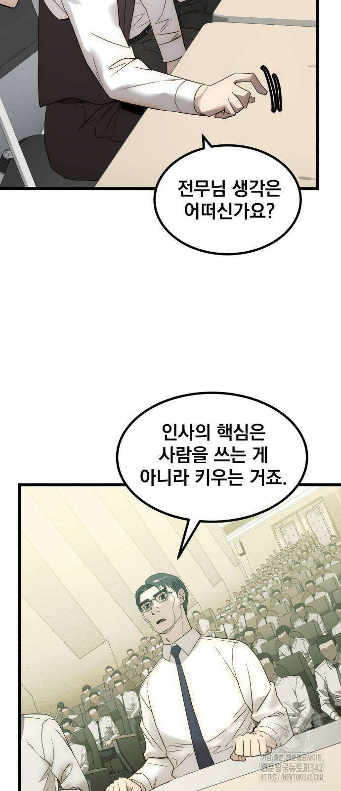 재벌의 품격 21화 17