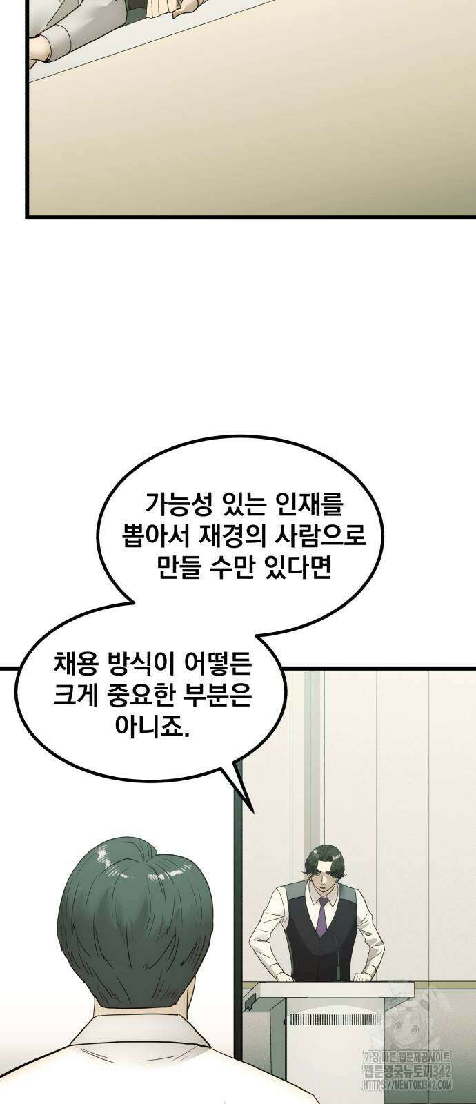 재벌의 품격 21화 18