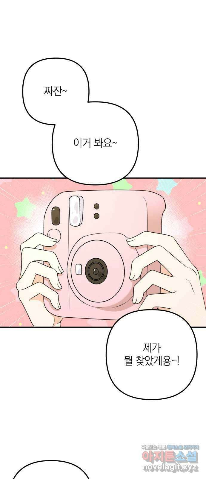 솔로스쿨 12화 1