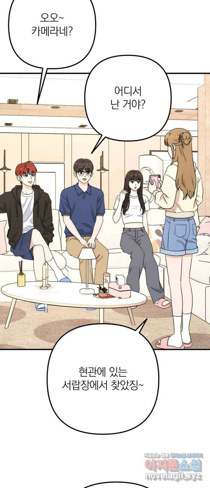 솔로스쿨 12화 2