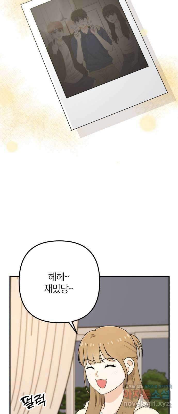 솔로스쿨 12화 5