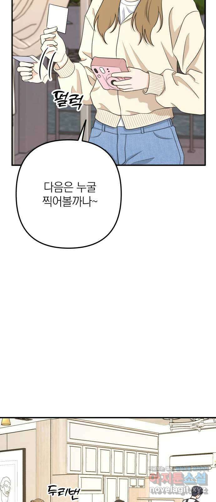 솔로스쿨 12화 6